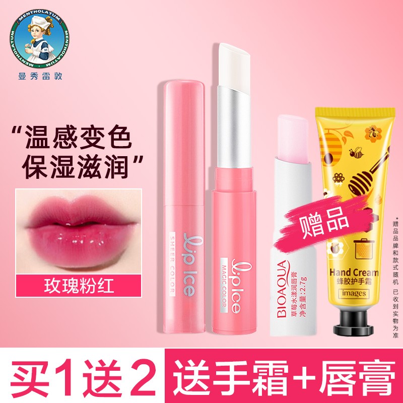 曼秀雷敦唇膏变色润唇膏女保湿补水滋润不脱色不易掉色防干裂护唇学生