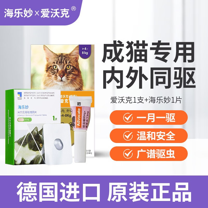 看宠物驱虫价格走势的软件|宠物驱虫价格走势图