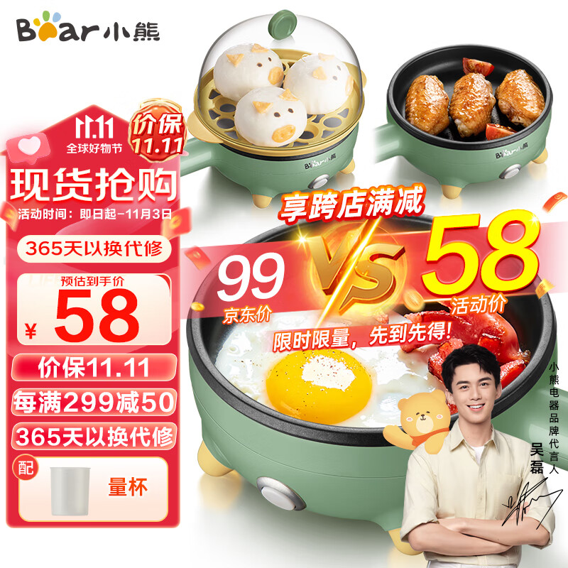小熊（Bear) 煎蛋器 蒸蛋器 迷你不粘电煎锅 多功能煎饼煎煮蛋器 小蒸锅 JDQ-C3011（绿色）怎么样,好用不?
