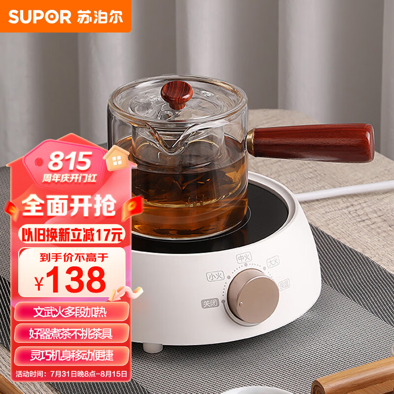 苏泊尔（SUPOR）迷你电陶炉 泡茶煮茶器黑茶养生茶炉 养生SW-DTL01使用感如何?