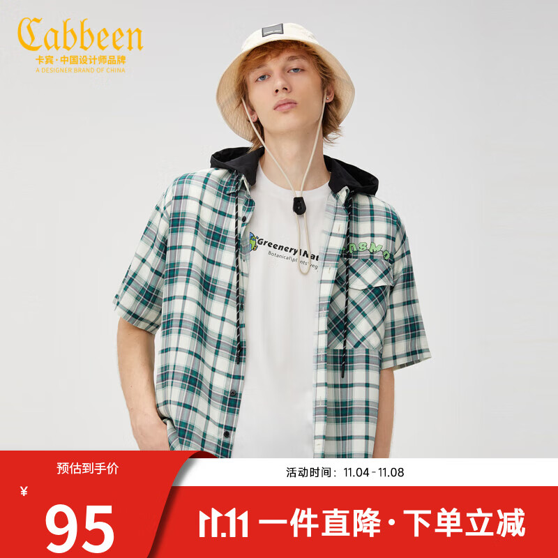 卡宾男女同款男装休闲格纹短袖衬衫夏季新款可拆卸帽子宽松上衣W 草绿色58 50/175/L高性价比高么？