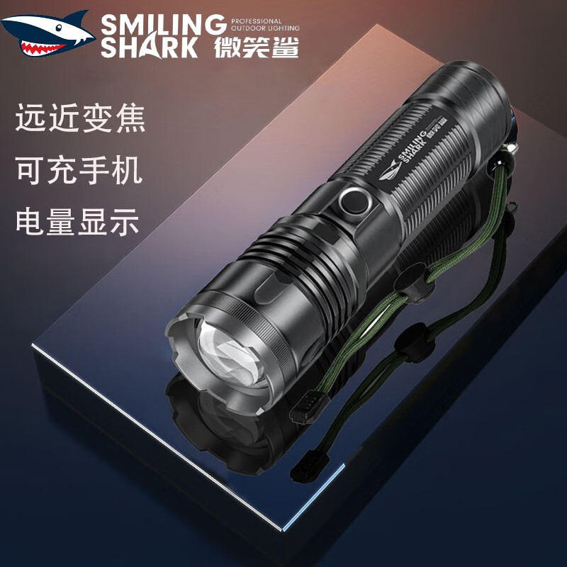 微笑鲨 白激光强光手电筒超长续航自卫应急灯超亮迷你户外灯工作照明灯 家用可充电 伸缩变焦  【黑色】五档光源  USB充