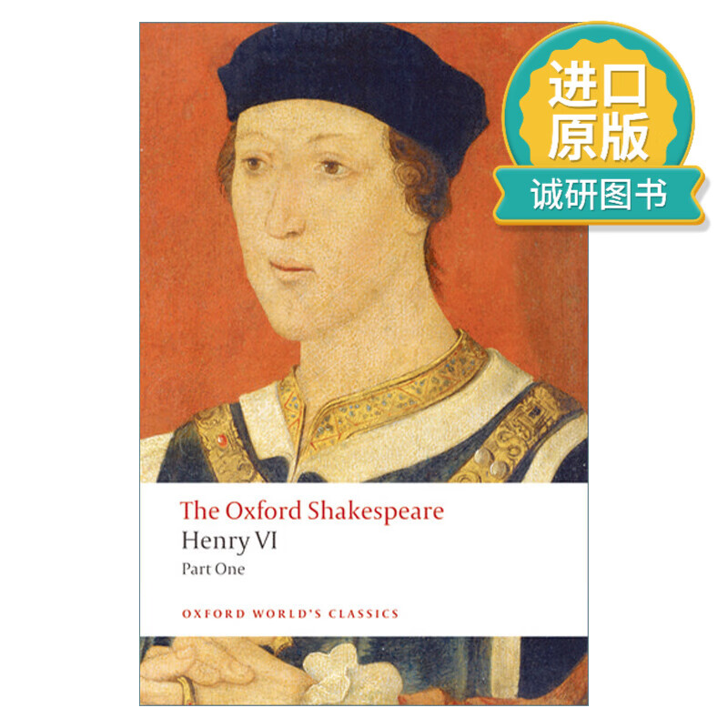 英文原版 henry vi part one 莎士比亚 亨利六世上 牛津世界经典系列