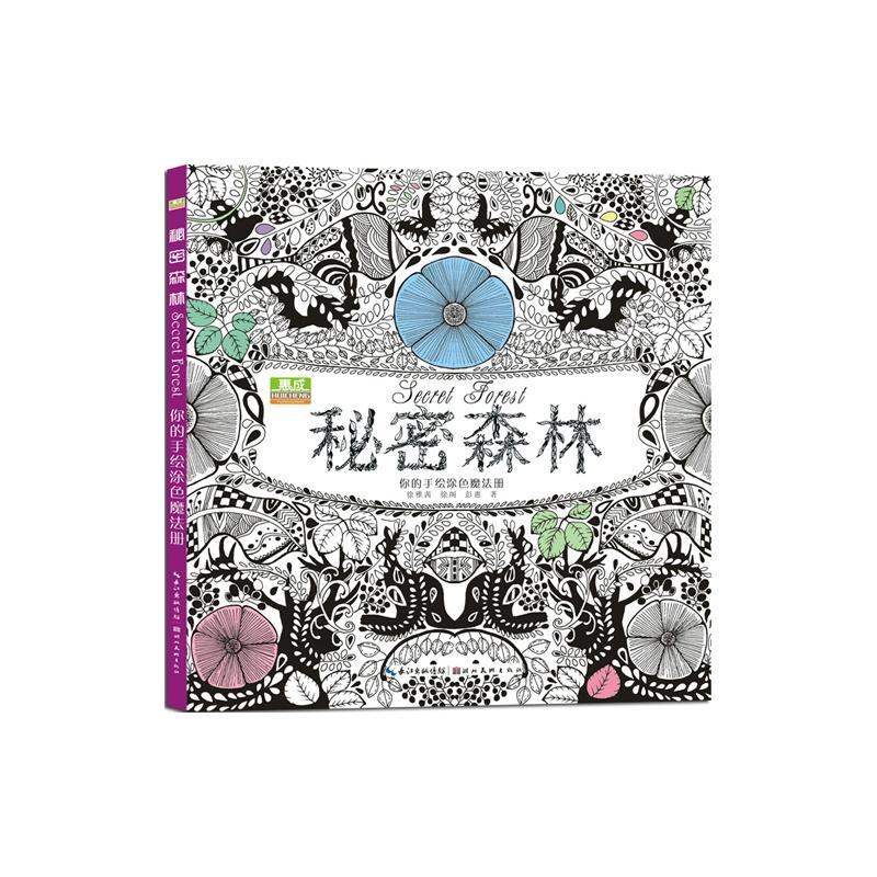 秘密森林徐雅茜湖北社