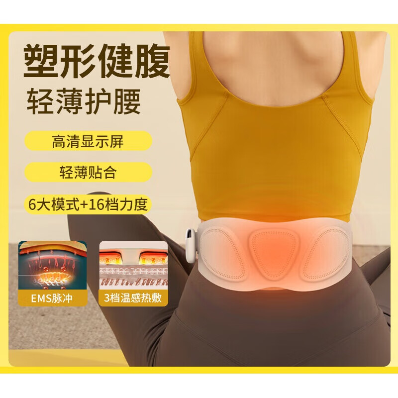 腰部按摩器发热暖宫护腰带热敷暧腹暧胃暧肚子大姨妈神器 乳白色