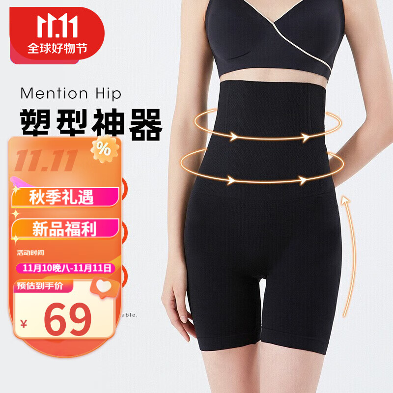 婧麒（JOYNCLEON）收腹提臀裤女塑形束腰塑身收小肚子强力产后翘臀收胯内裤 经典黑 M/L(体重100-125斤)使用感如何?