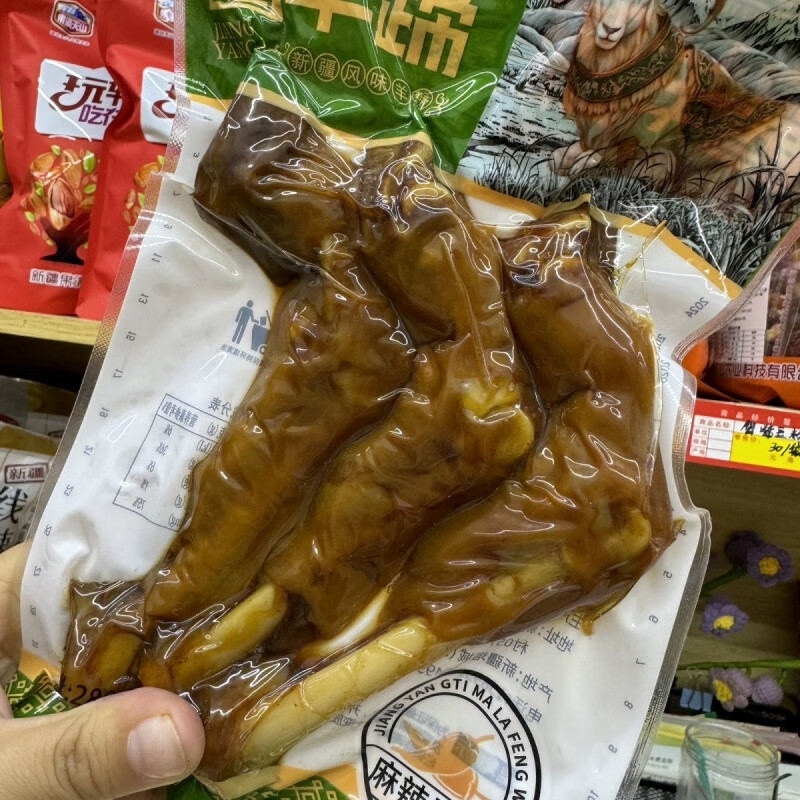 食怀新疆味道特产真空独立包装酱羊蹄麻辣味道开袋即食下酒菜零食 麻辣即食下酒菜真空包装二袋560g