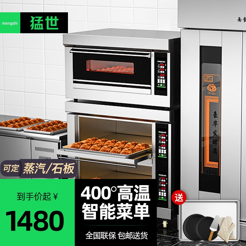 商用烤箱网购最低价查询|商用烤箱价格走势图