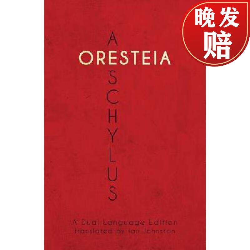 【4周达】aeschylus oresteia: a dual language edition