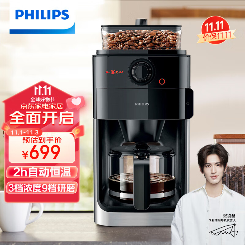 飞利浦（PHILIPS）美式咖啡机全自动家用研磨一体 智能控温 豆粉两用 自动磨豆  自动清洗 小型咖啡壶送礼推荐HD7761怎么看?