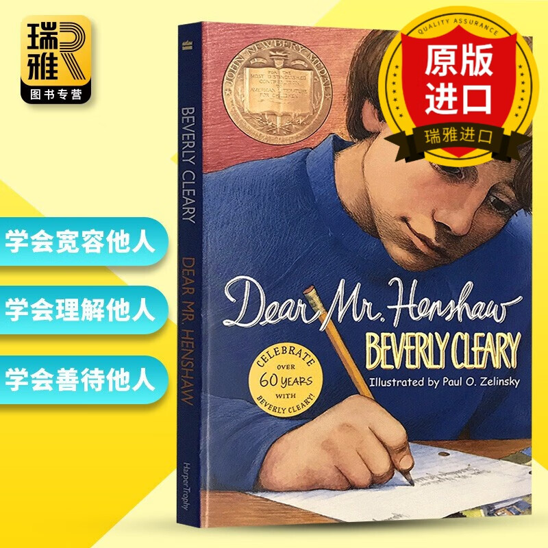 亲爱的汉修先生 英文原版 dear mr.