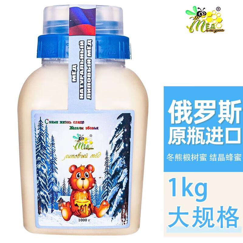 冬熊 俄罗斯原产 进口蜂蜜椴树蜜1kg 原蜜天然结晶雪蜜 冲饮果茶柚子茶烘焙原料 节日礼品