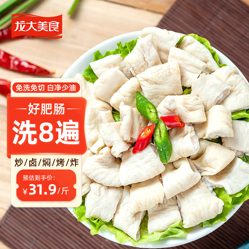 龙大美食 白水肥肠500g 免洗免切95%熟度少脂少油 红烧卤肥肠预制食材属于什么档次？