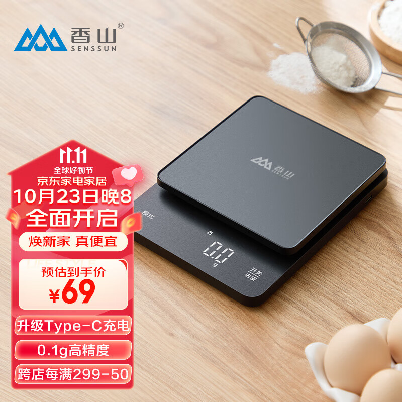 香山厨房秤电子秤 家用食物秤烘焙称克数秤 LED显示Type-C充电款属于什么档次？