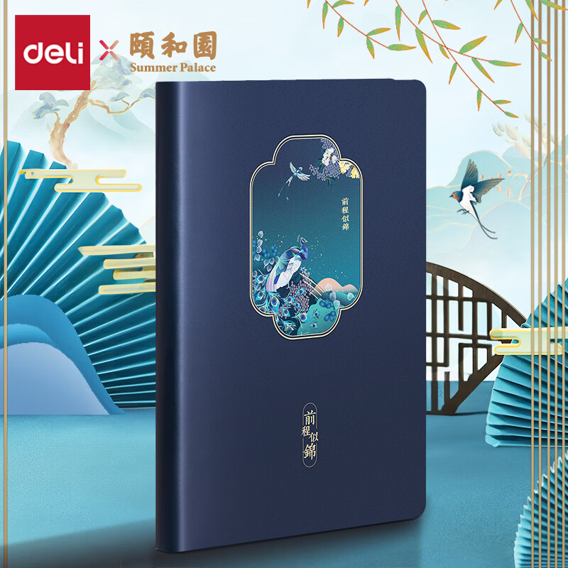 ����ѧ�ر�������(deli)25K120���ú�԰ϵ��Ƥ�汾 ����ŷ��ռǱ����±��ʼǱ����ľ����˱� ǰ���ƽ���22230