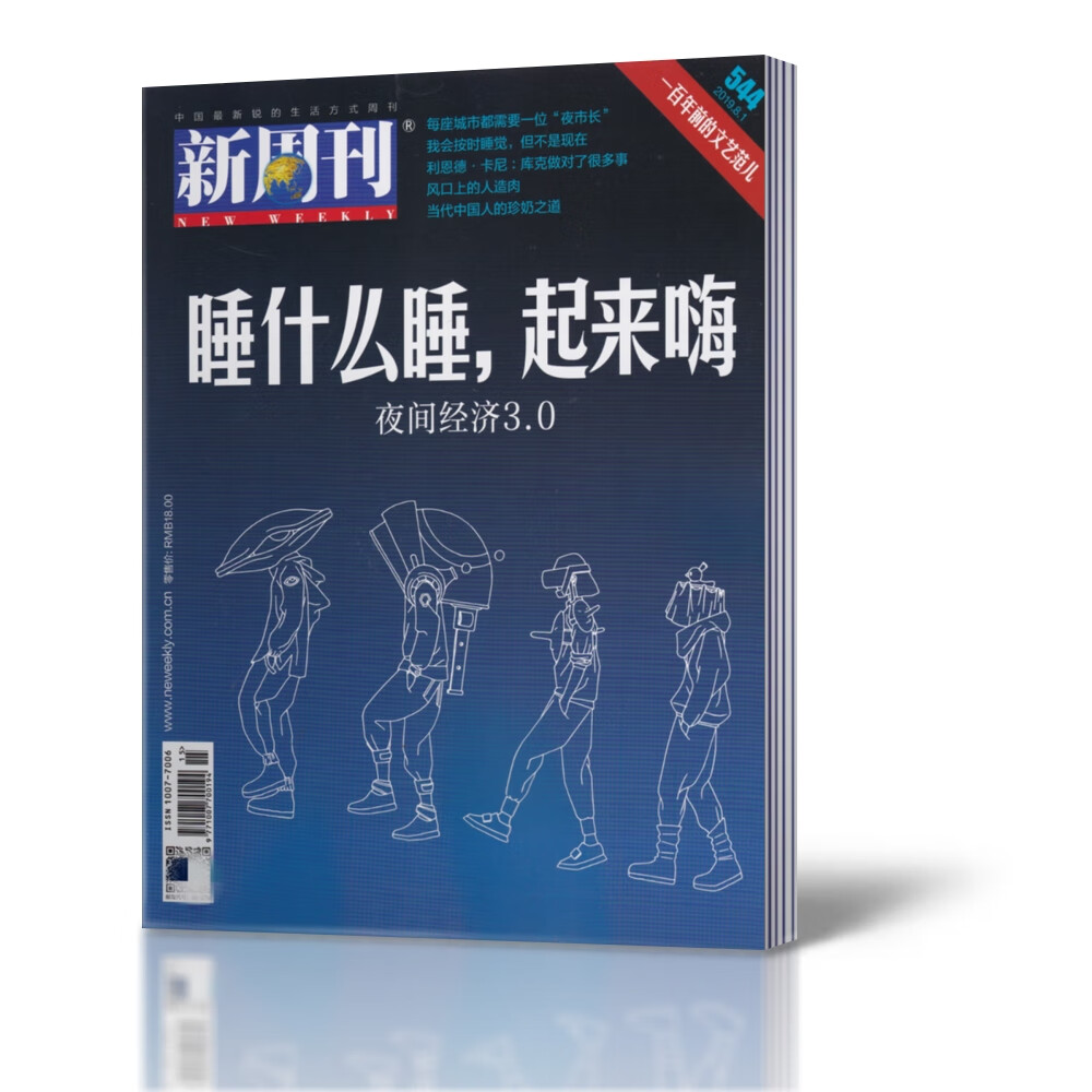 时事新闻杂志(时事新闻类杂志)