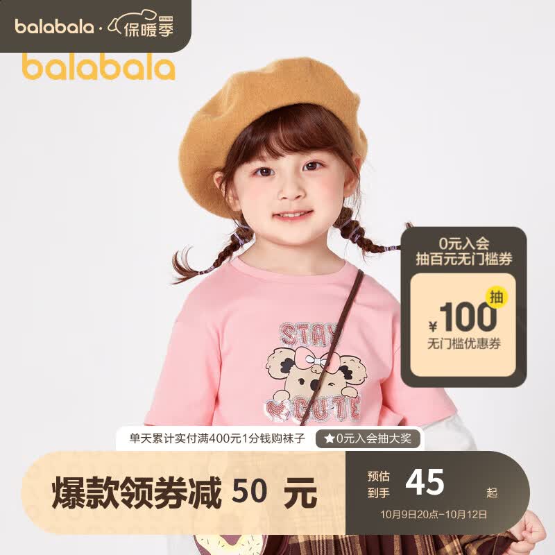 巴拉巴拉童装女童上衣儿童长袖t恤秋装新款假两件宝宝打底衫 粉红60067 110cm怎么看?