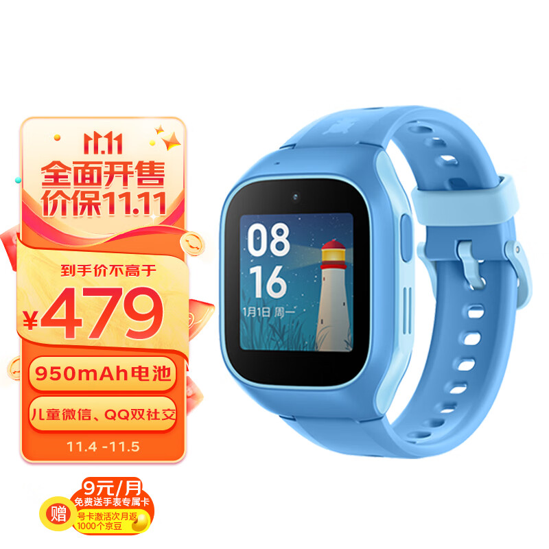 小米 MI 电话手表6C 米兔儿童学习手表 4G全网通 儿童学生GPS定位智能 视频拍照 防水 长待机 儿童微信 蓝色高性价比高么？