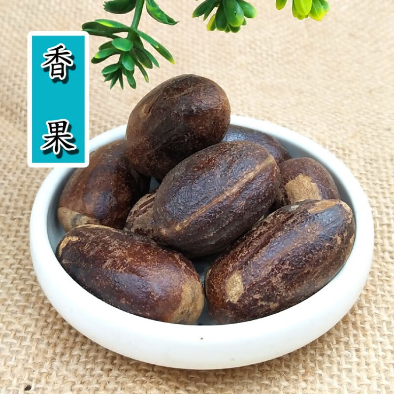 同仁堂原料香果多香果500g壳肉蔻八角桂皮长香果山奈香叶香料500克