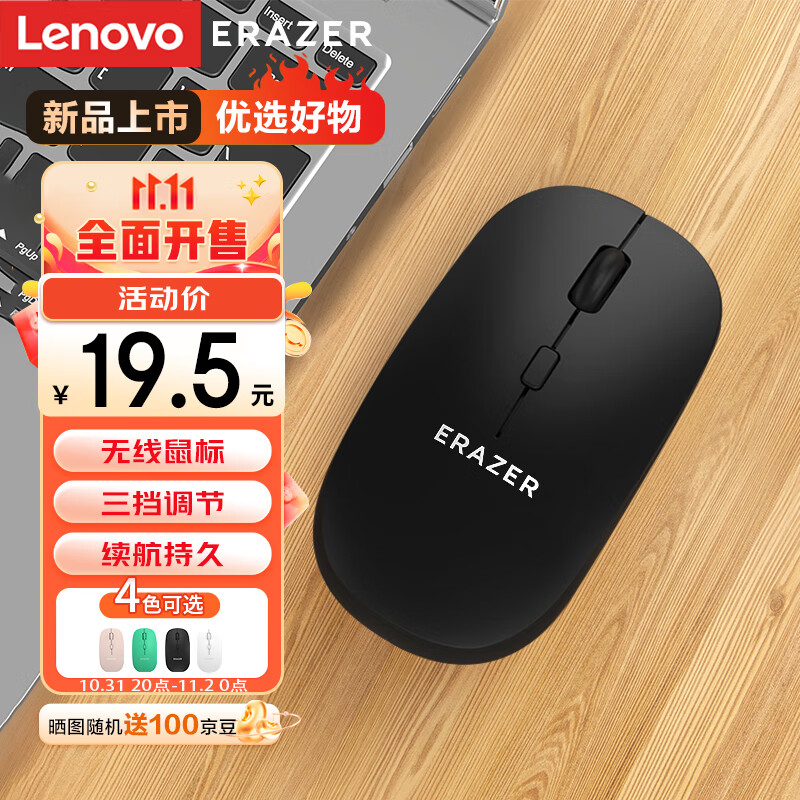 联想（Lenovo）异能者 无线鼠标 家用商务办公 笔记本台式机 USB接口 即插即用 鼠标无线 N300【熔岩黑】	使用感如何?
