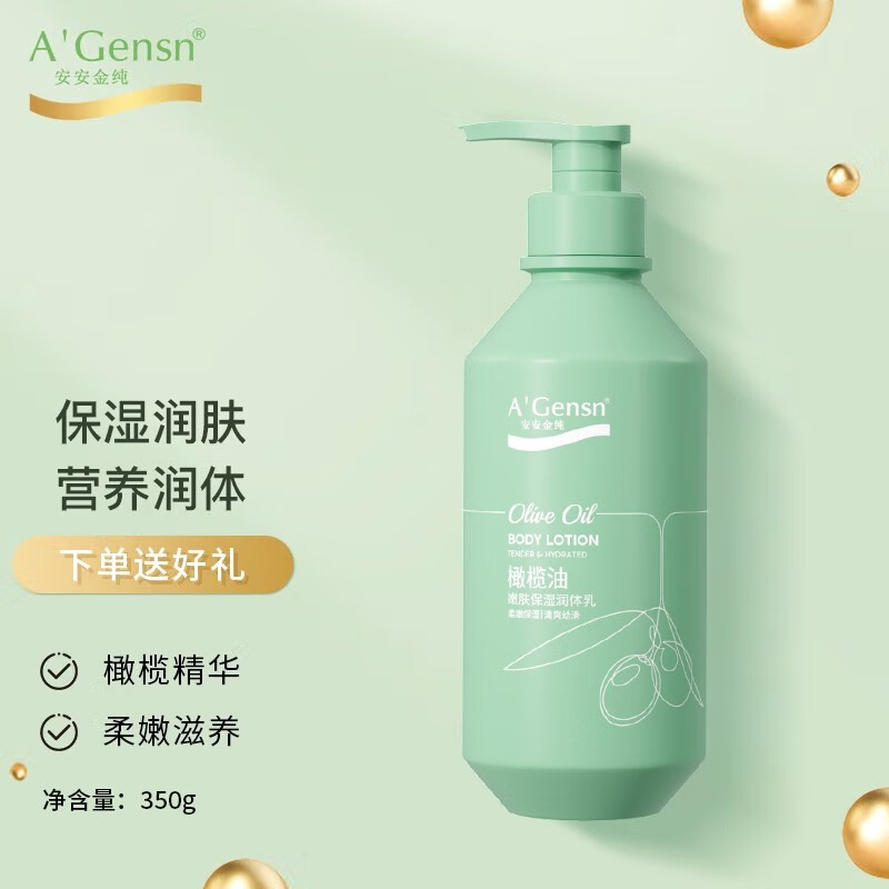 橄榄油身体乳哪个品牌好用(护肤用身体乳好还是橄榄油好)