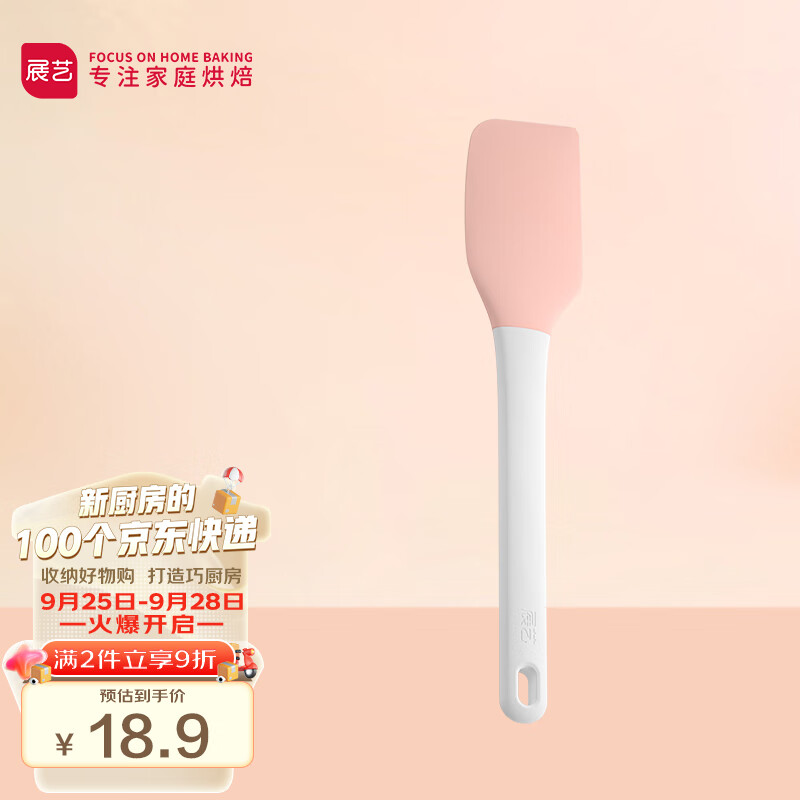 展艺 烘焙工具 耐高温硅胶刮刀奶油面粉团刮板抹刀蛋糕橡胶铲子属于什么档次？