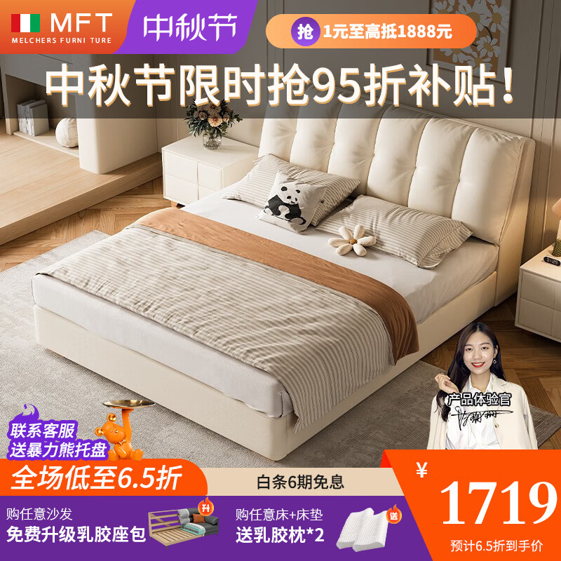 MELCHERS FURNI TURE意式科技布床现代简约轻奢主卧大床奶油风绒布网红仙女床双人床 加厚实木框架 床 1.5米框架款 科技布+实木排骨架怎么样,好用不?