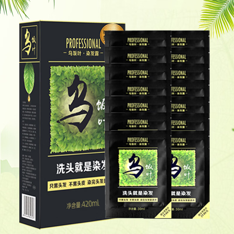 美飘扬乌饭叶染发剂一洗黑染发露染发膏 自然黑420ml[袋装/1盒]