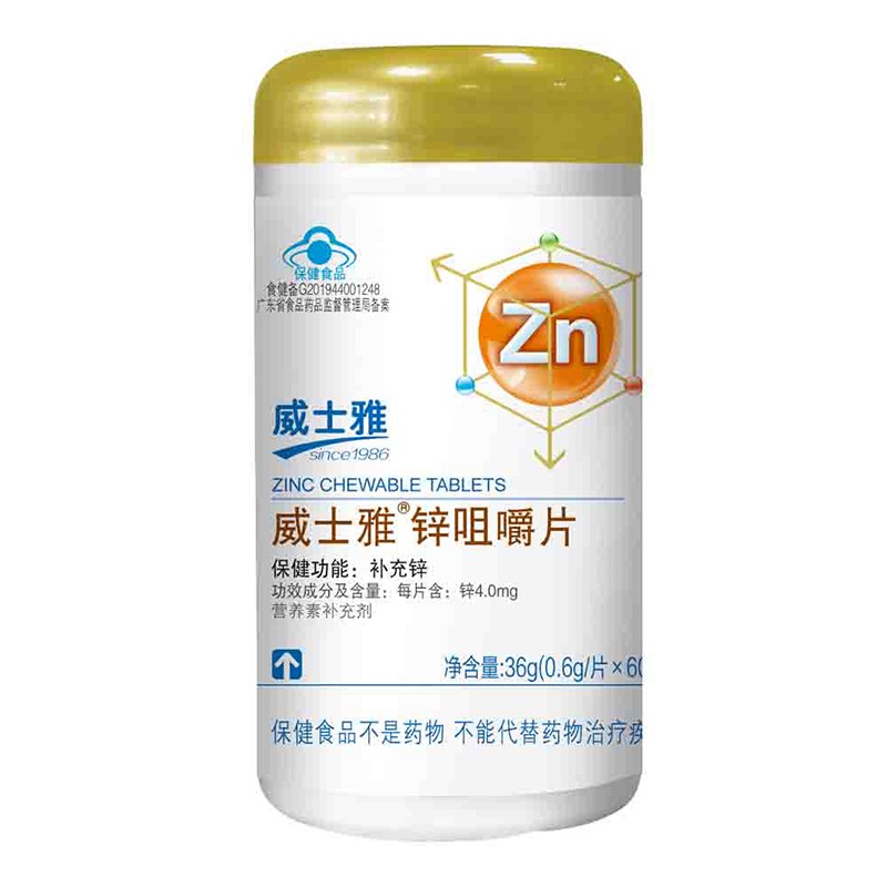 威士雅 锌咀嚼片 36g(0.6g*60片) 1盒