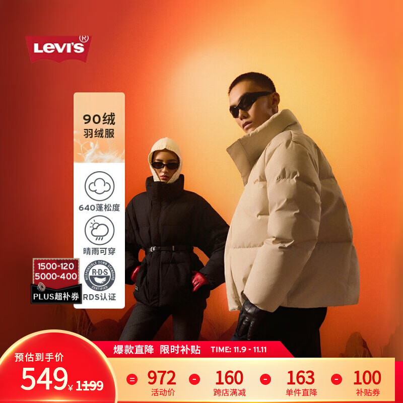 Levi's李维斯24秋季新品男士都市轻户外经典无帽御寒羽绒服 黑色 L