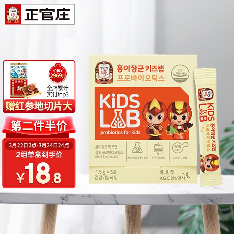 正官庄益生菌价格走势,如何选择更适合自己的益生菌产品