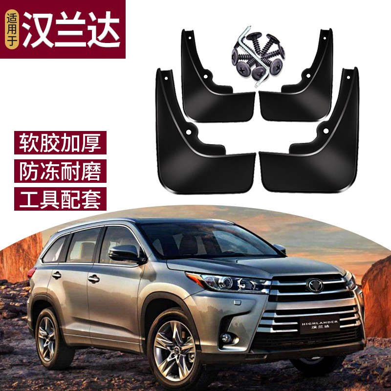 挡泥板商品历史价格查询入口|挡泥板价格走势图