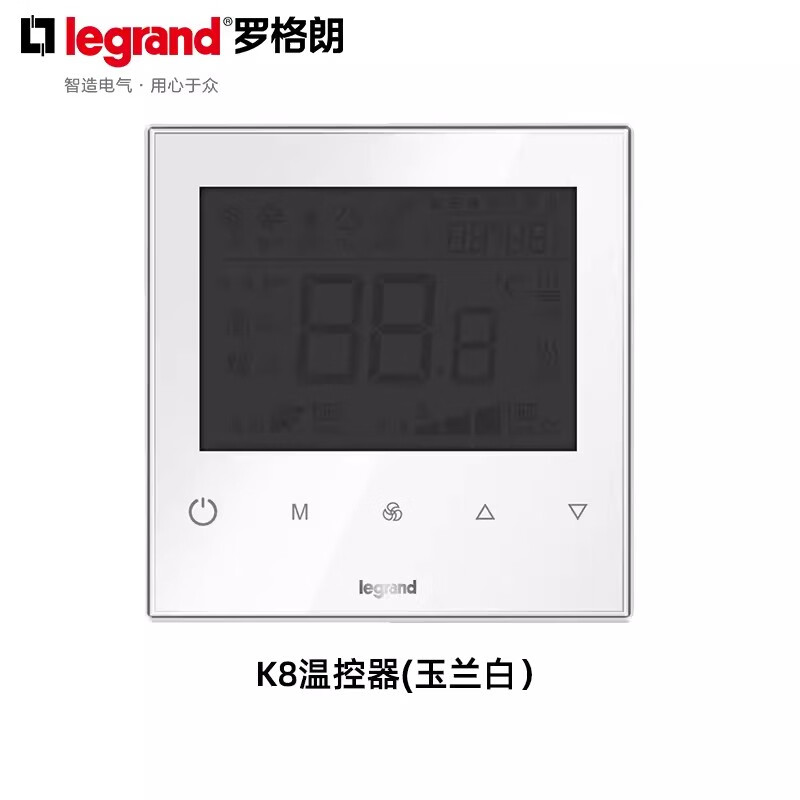 羅格朗空調中央溫控器觸摸屏顯示溫控開(kāi)關(guān)86型地暖調溫器液晶顯示家用 空調溫控器（玉蘭白）