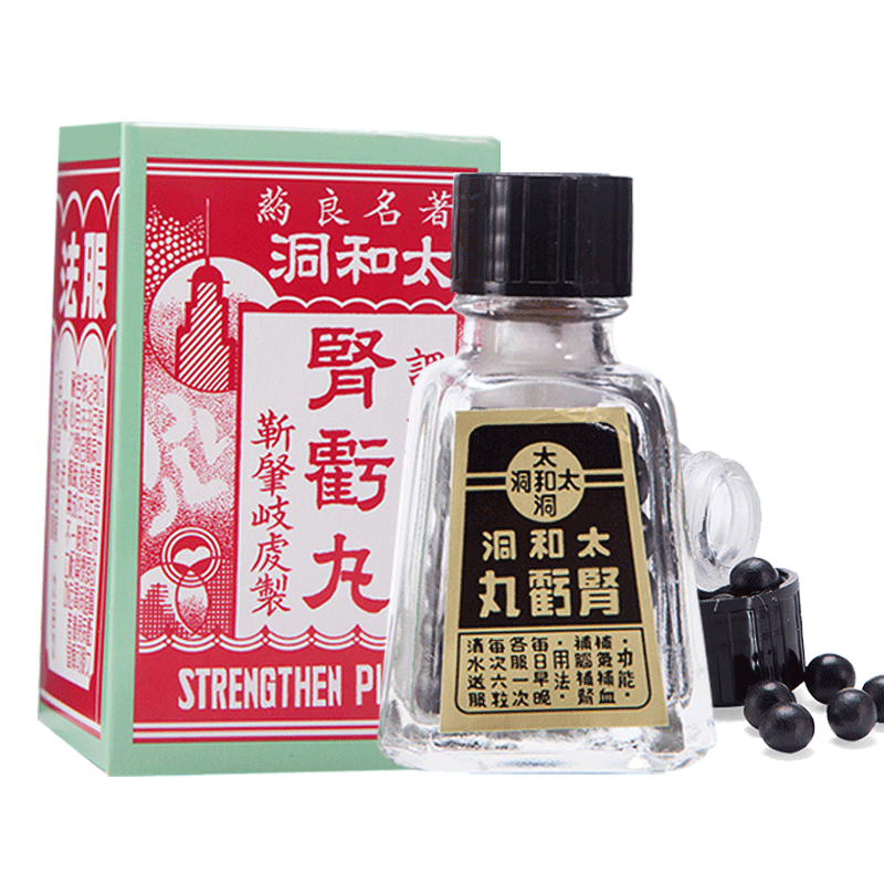 温和理气健脾咳嗽清咽利喉化1痰去津香港老牌经典港药肾亏丸止1咳丸
