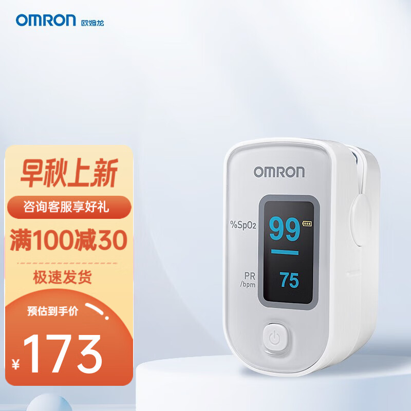 欧姆龙（ OMRON）指夹式脉搏血氧仪 高清大屏IP22防护等级防水防尘 HPO-100