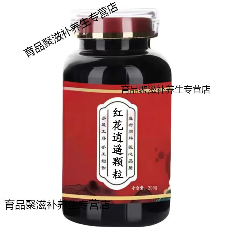 北京同仁堂 原料 红花逍遥颗粒【买2,送,1】经典配方 红花逍遥散颗粒