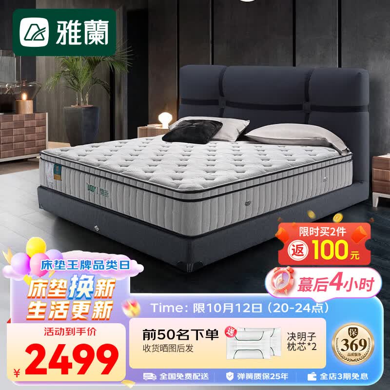 雅兰床垫 乳胶偏硬垫 天然黄麻舒脊席梦思独立弹簧床垫 有度旗舰版 舒脊硬垫 1.8米*2.0米使用感如何?