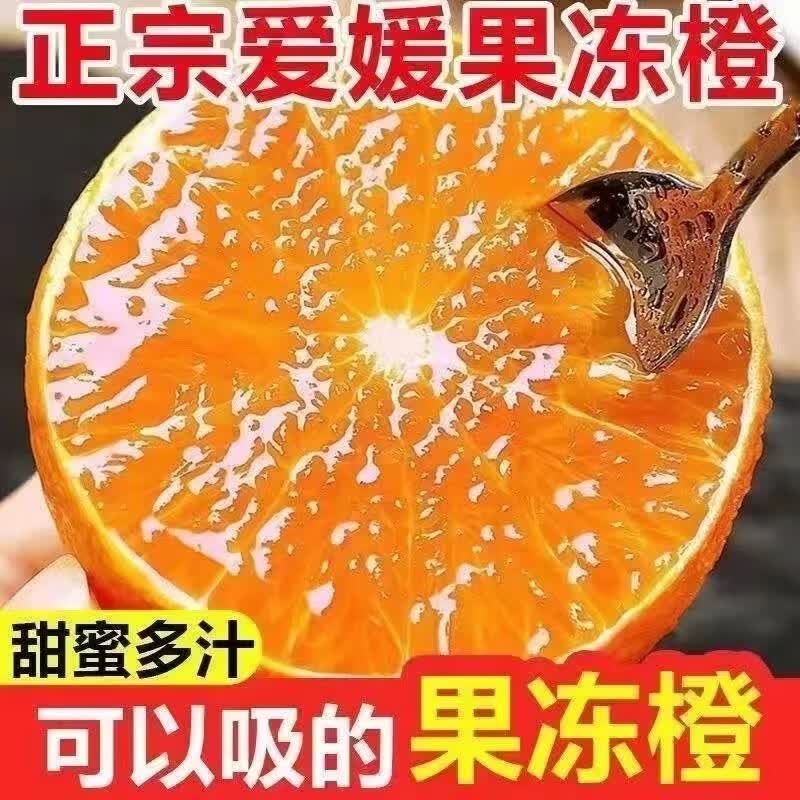 【佳澳】四川爱媛38号果冻橙新鲜当季水果时令柑橘桔子3斤5斤/8斤 【推荐】5斤装大果丨70-75mm属于什么档次？
