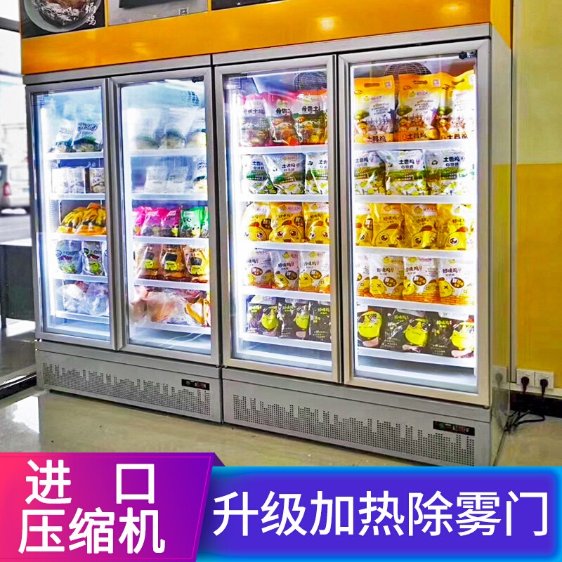 慕雪雪糕柜商用超市便利店展示柜立式冰柜冰淇淋保鲜风冷无霜急冻柜