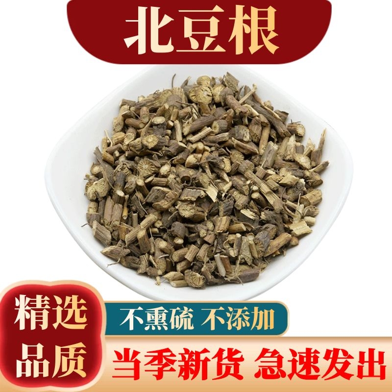 祁桂堂 北豆根片500g磨石豆根山花子根蝙蝠葛根马串铃山豆根苦豆根北