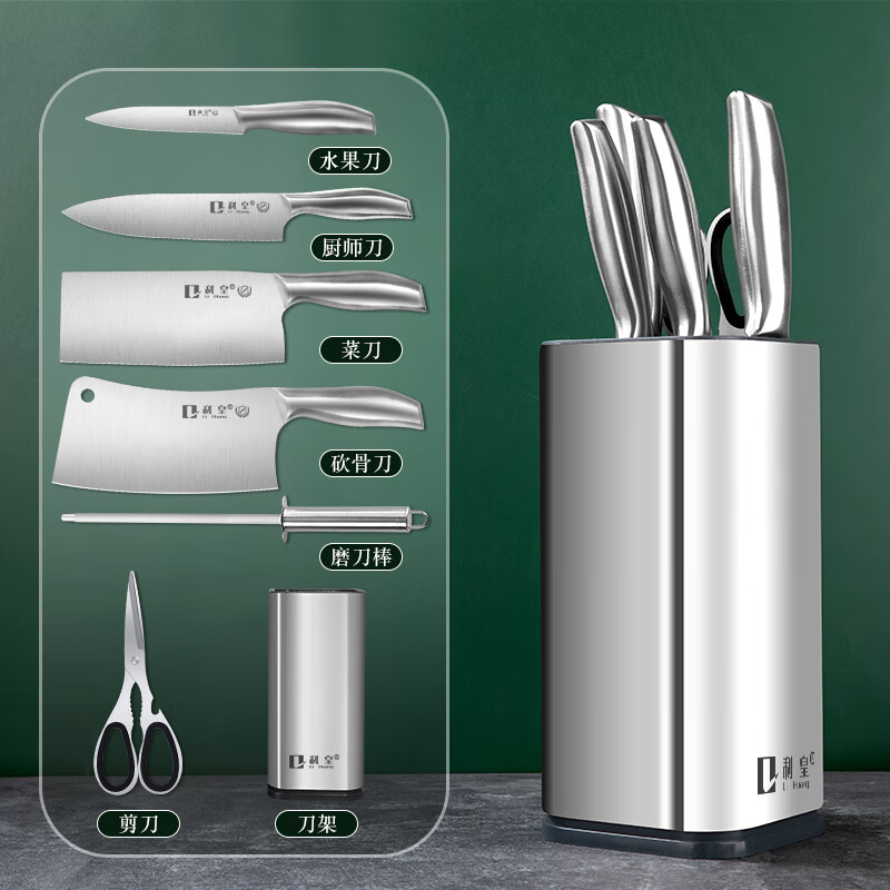 利皇刀具套装不锈钢菜刀砍骨刀多用刀水果刀厨房剪刀砧板组合 白金刀具7件套
