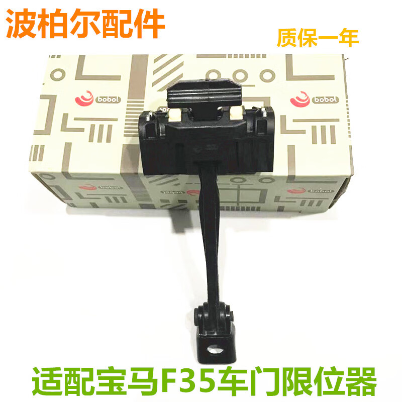gisaev适配宝马1系f20 116 118 3系f35 316 320 328 f35车门限位器铰