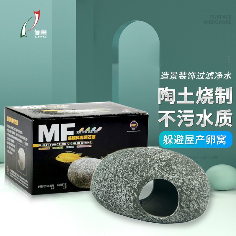 内幕评测UP陶制仿真石头924L鱼缸造景石头质量怎么样，老司机解密真相
