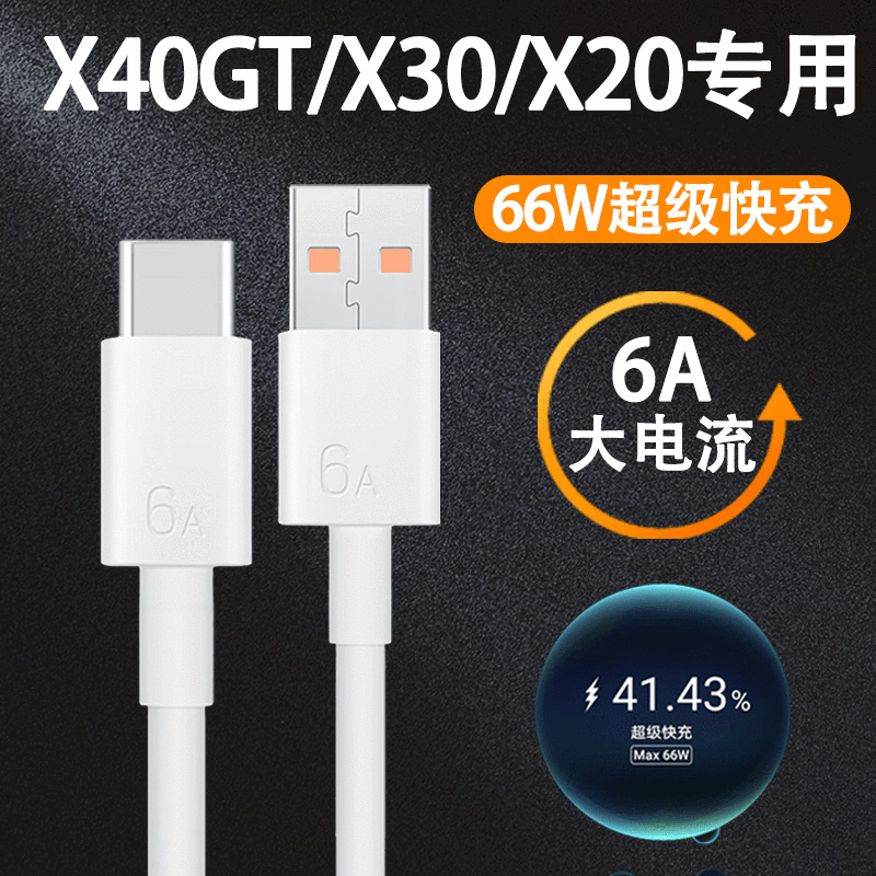 mgpg适用华为荣耀x40gt数据线66w超级快充honor荣耀x30充电线6a手机
