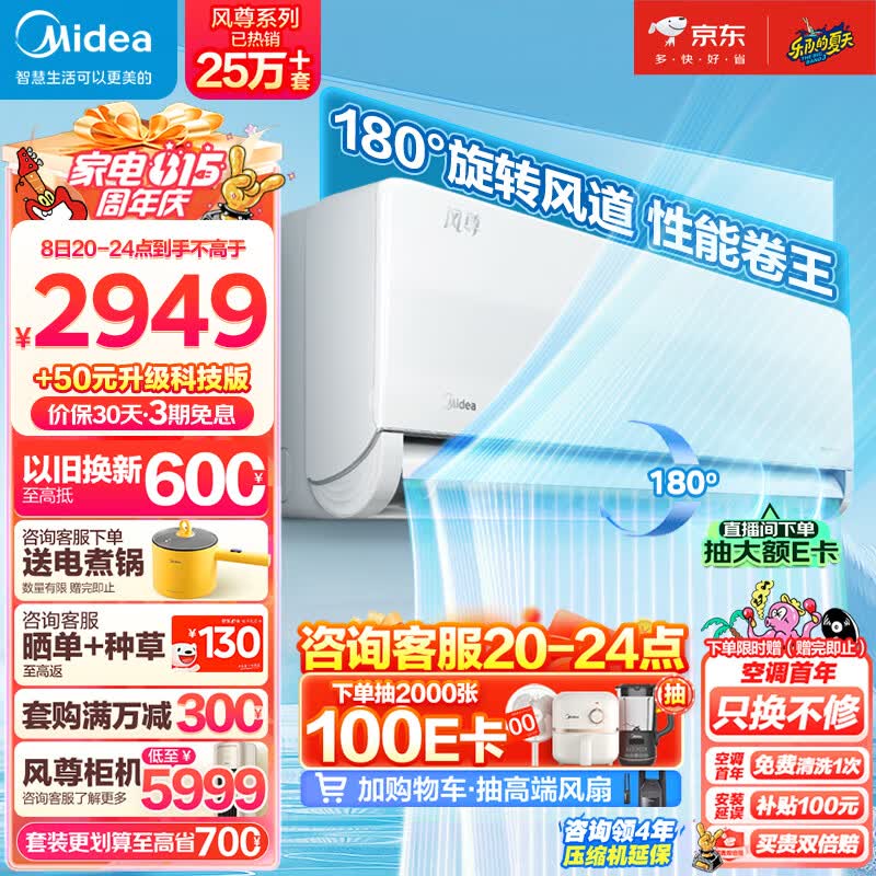 美的（Midea）1.5匹 风尊 时尚版 新一级能效 变频冷暖 壁挂式空调挂机 京东小家智能家电 KFR-35GW/N8MXC1怎么样,好用不?