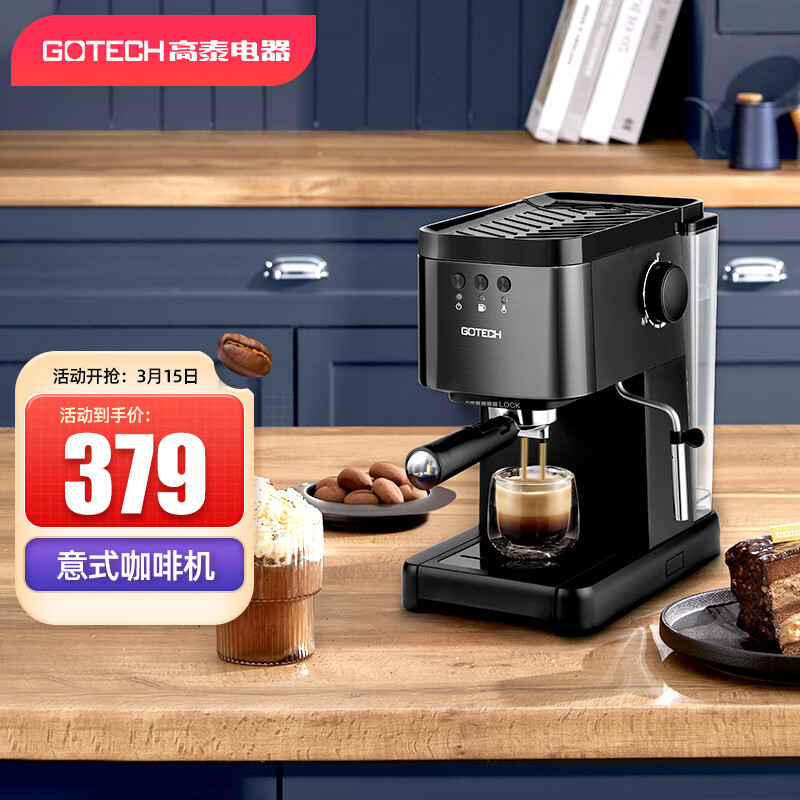 高泰CM6628咖啡机评测值得入手吗？深度评测教你怎么选