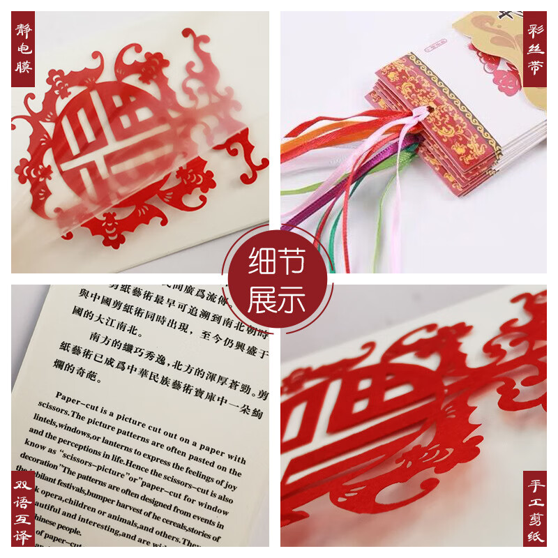中国风剪纸书签中国福字剪纸书签特色手工艺品出国小礼品送老外国风纪念品 中国福字剪纸书签【8张装】