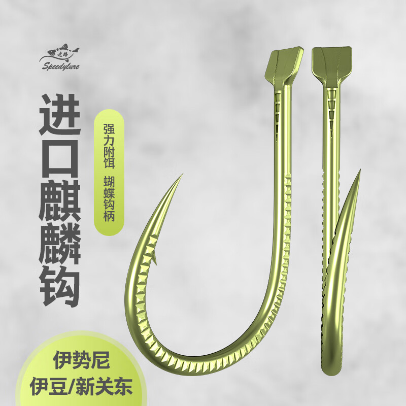 海迪 钛合金鱼钩散装进口伊势尼歪嘴伊豆新关东有无倒刺鱼勾钩子 麒麟