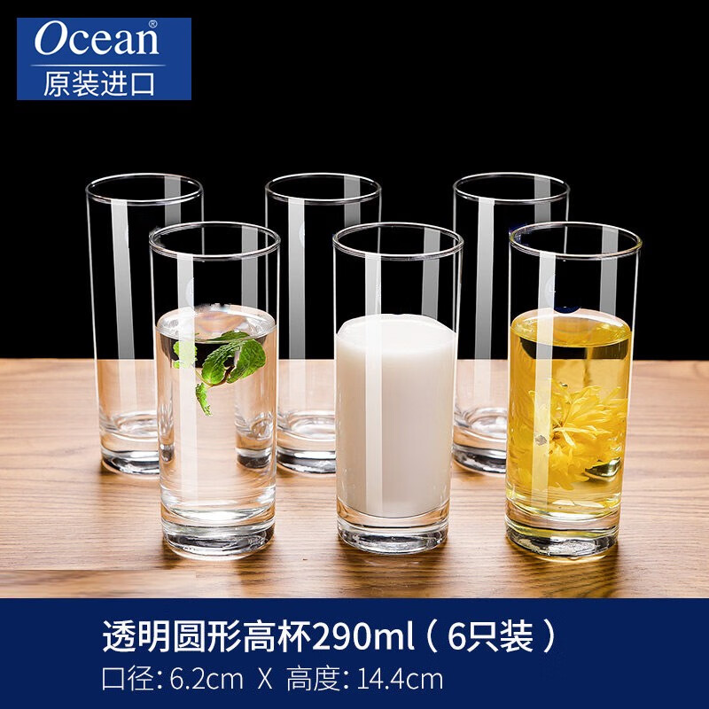 鸥欣（Ocean）家用耐热进口玻璃杯 290ml*6只装