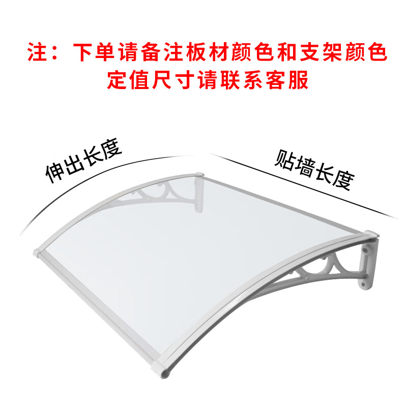 妙普乐不锈钢雨棚板 遮阳棚阳台庭院露台门头 窗户雨棚户外防雨 伸出